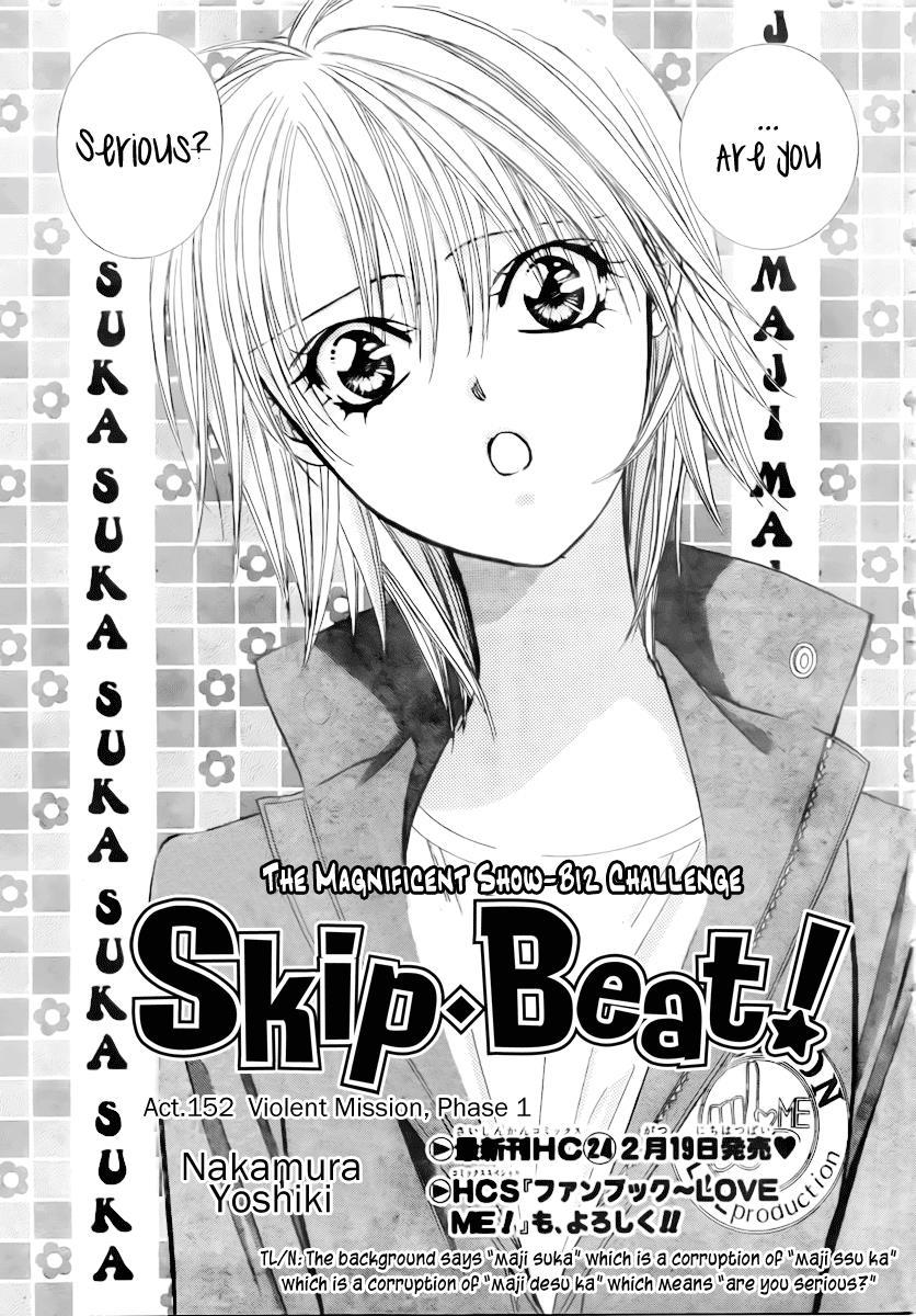 Skip Beat! Chapter 152 page 2 - Chapter 152: Violence Mission, Phase 1