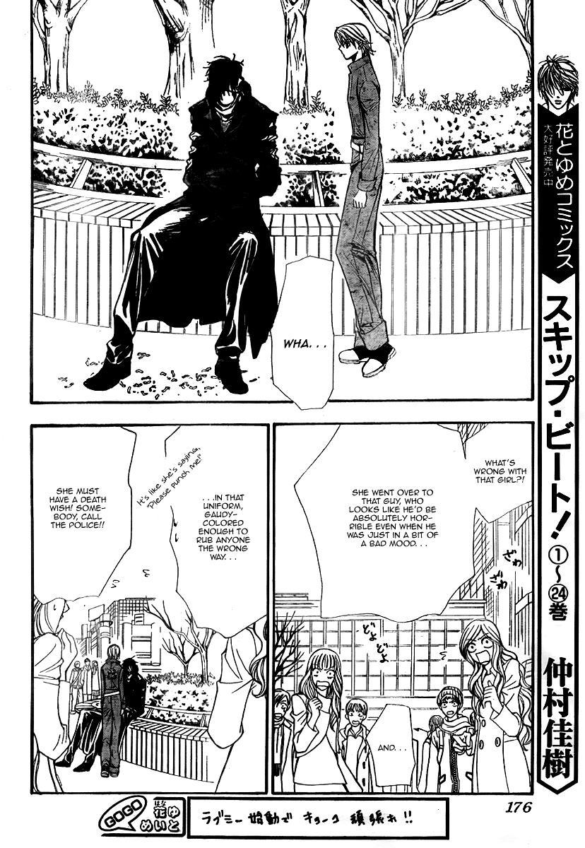 Skip Beat! Chapter 153 page 3 - Chapter 153: Violence Mission, Phase 1.5
