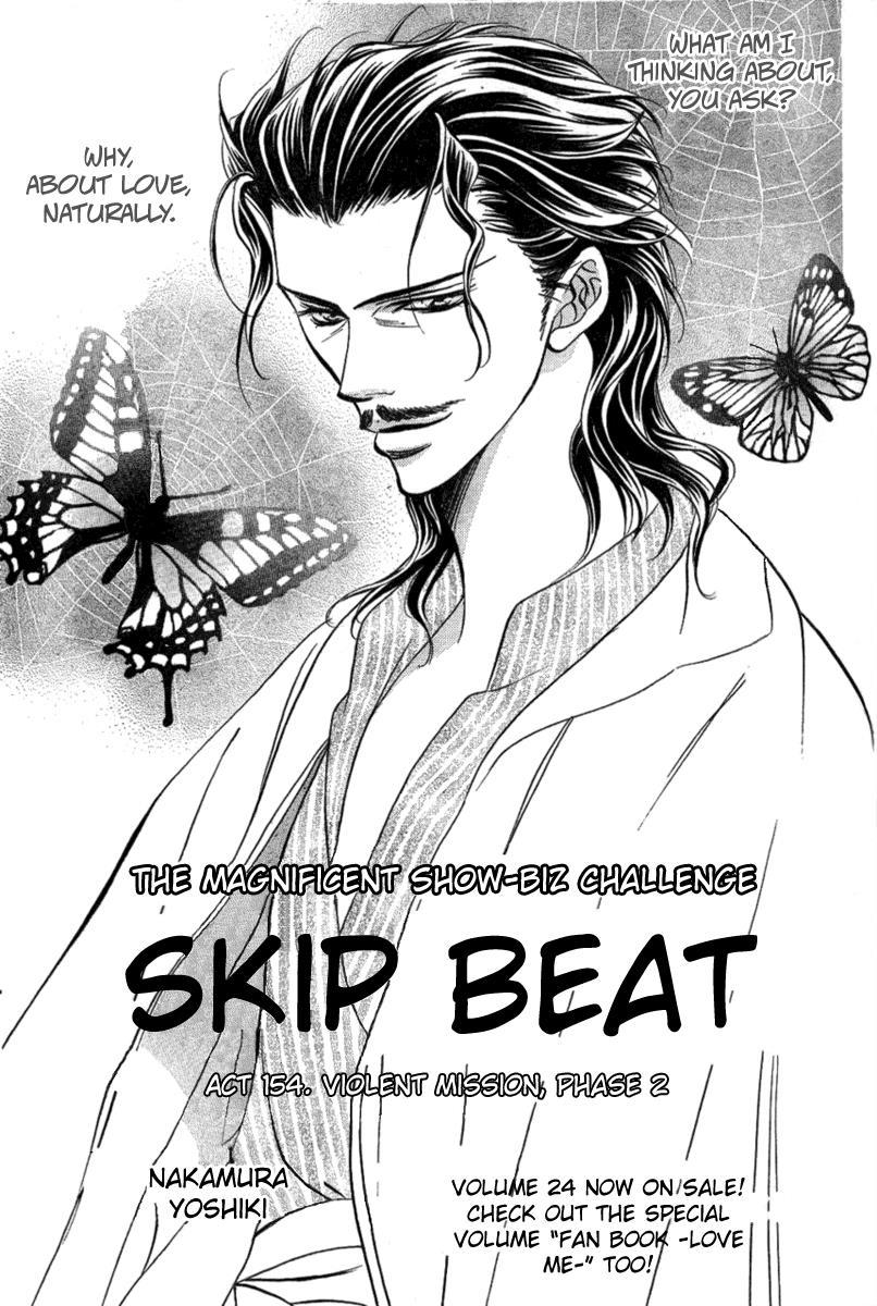 Skip Beat! Chapter 154 page 2 - Chapter 154: Violence Mission, Phase 2