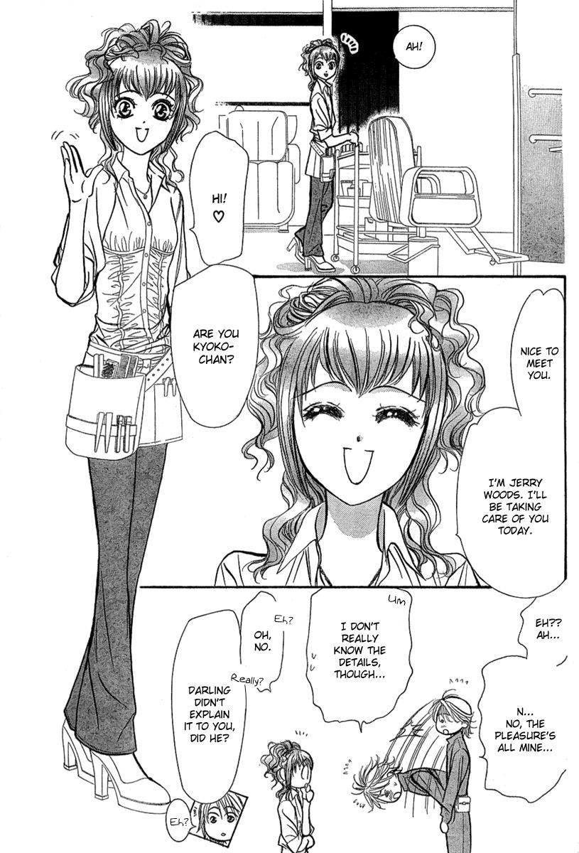 Skip Beat! Chapter 154 page 8 - Chapter 154: Violence Mission, Phase 2