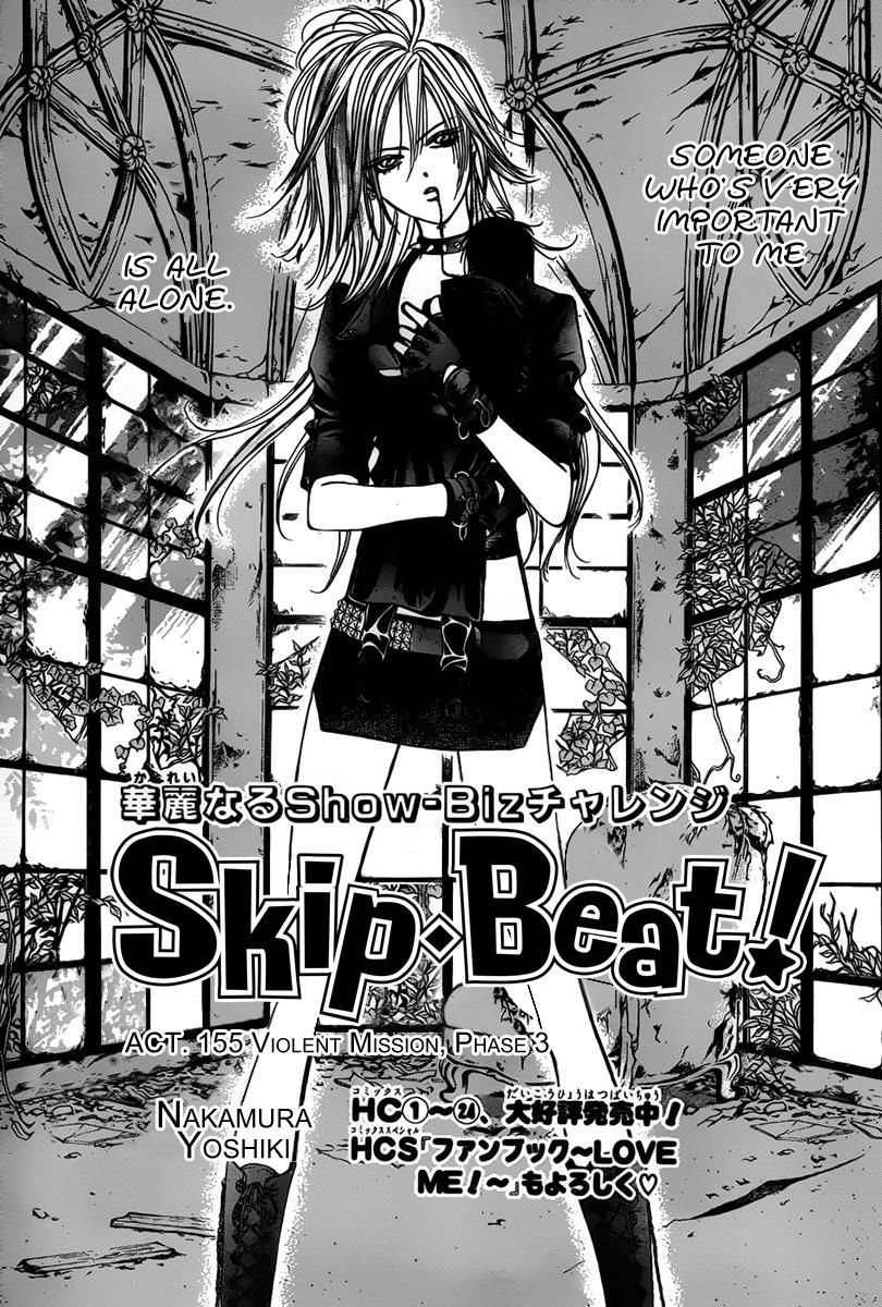 Skip Beat! Chapter 155 page 3 - Chapter 155: Violence Mission, Phase 3