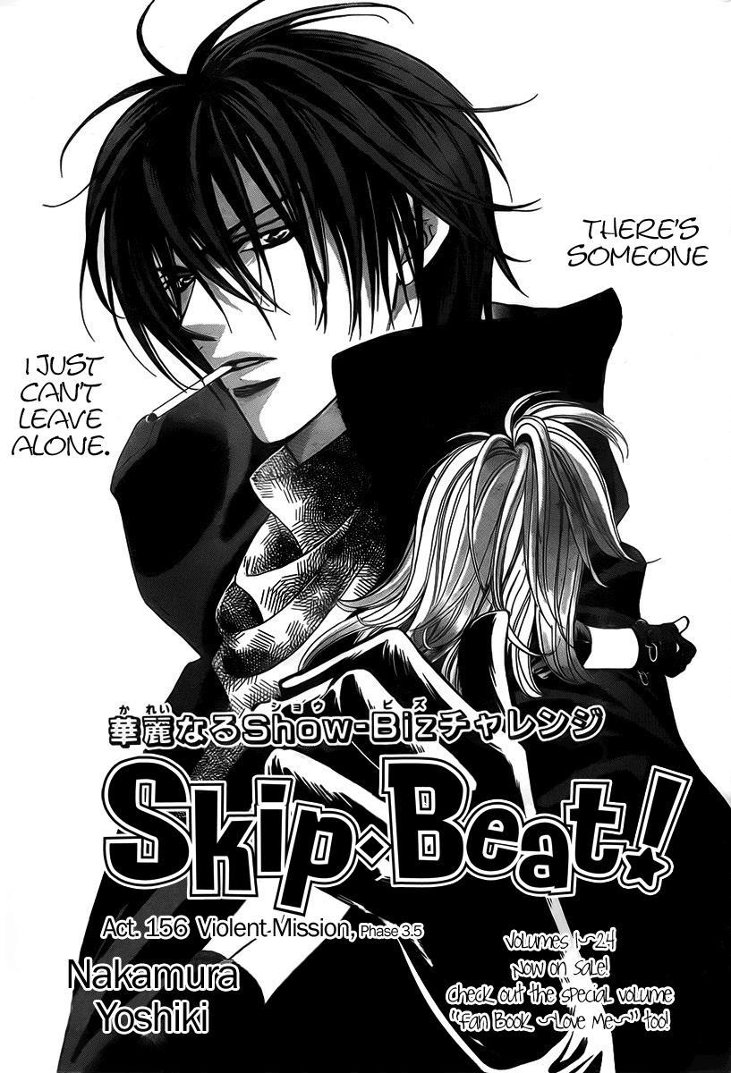 Skip Beat! Chapter 156 page 2 - Chapter 156: Violence Mission, Phase 3.5