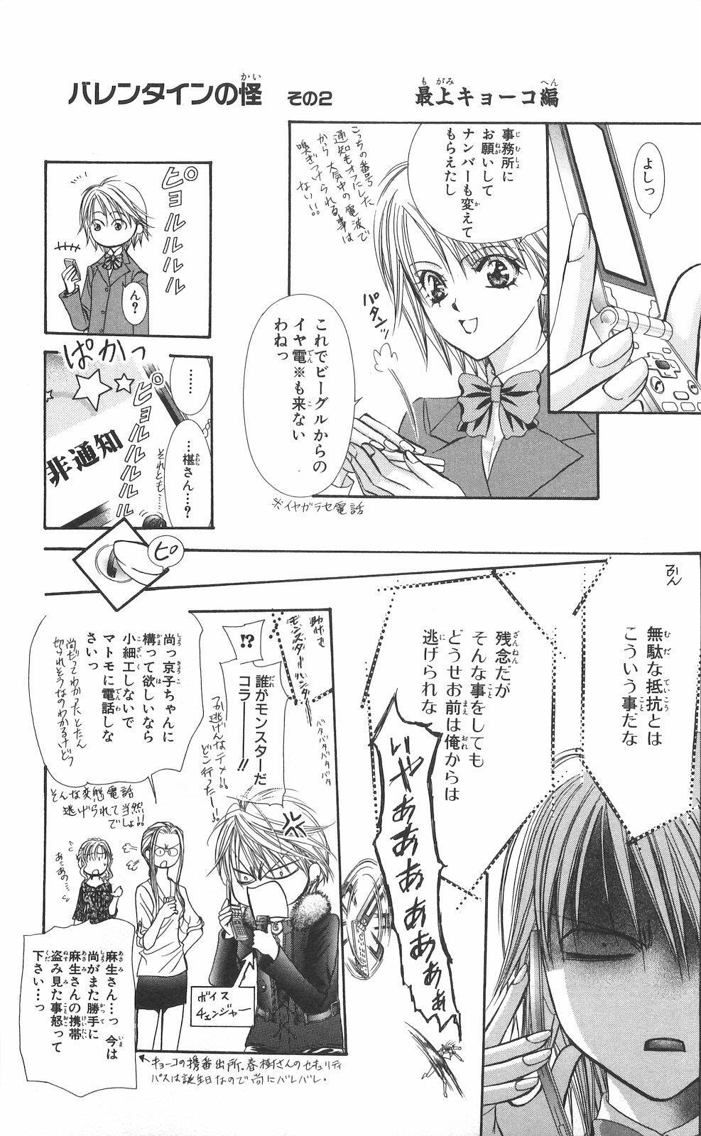 Skip Beat! Chapter 156 page 30 - Chapter 156: Violence Mission, Phase 3.5
