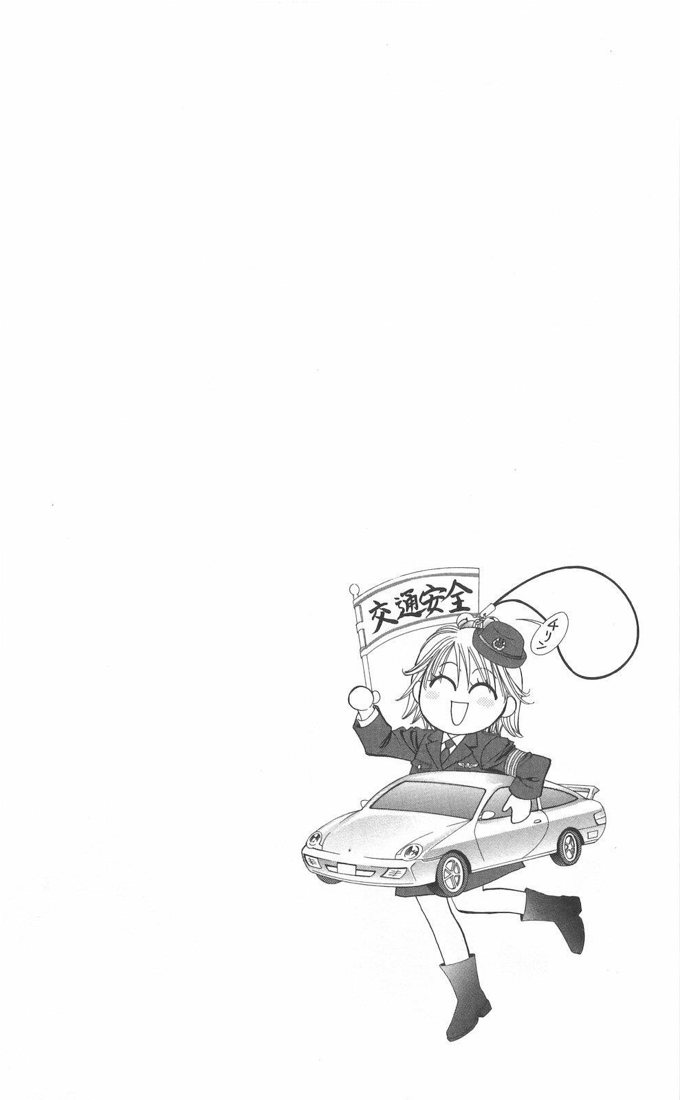 Skip Beat! Chapter 156 page 31 - Chapter 156: Violence Mission, Phase 3.5