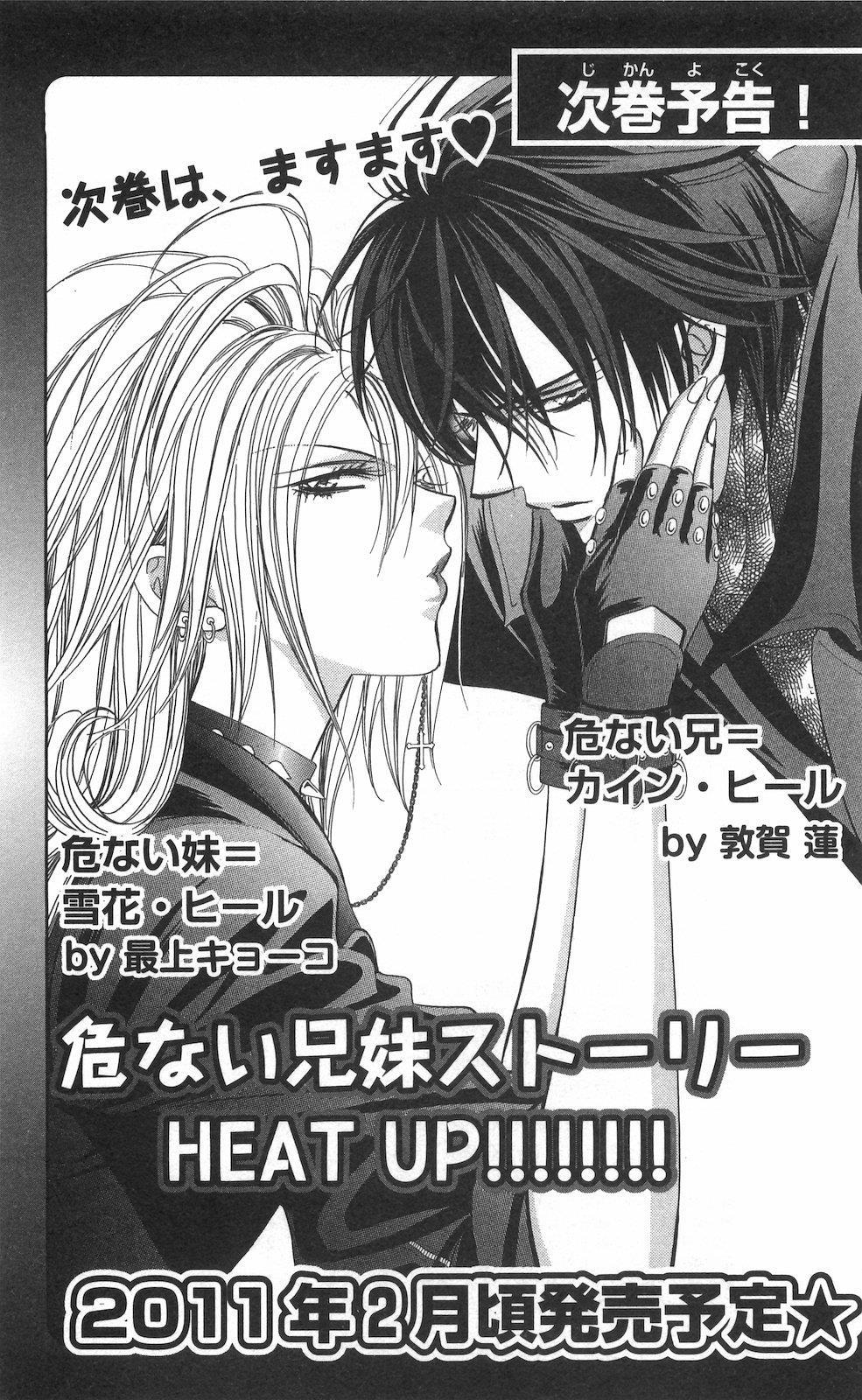 Skip Beat! Chapter 156 page 32 - Chapter 156: Violence Mission, Phase 3.5