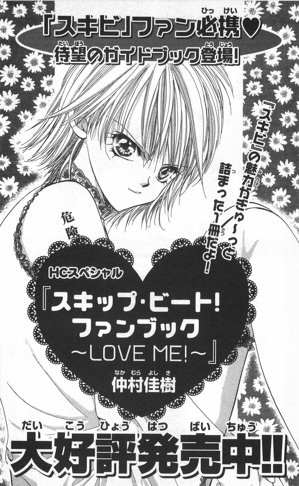 Skip Beat! Chapter 156 page 34 - Chapter 156: Violence Mission, Phase 3.5