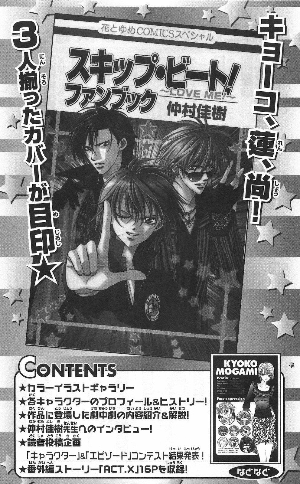 Skip Beat! Chapter 156 page 35 - Chapter 156: Violence Mission, Phase 3.5
