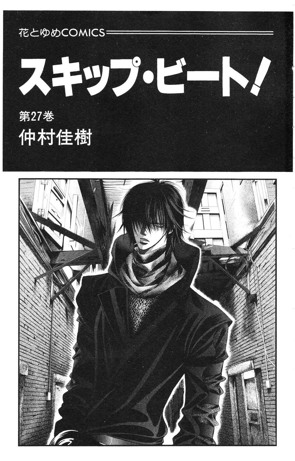 Skip Beat! Chapter 157 page 6 - Chapter 157: Violence Mission, Phase 4