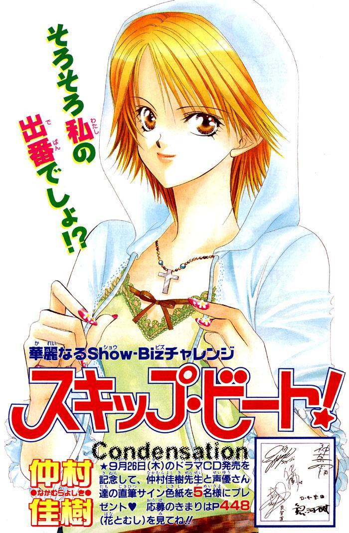Skip Beat! Chapter 16 page 1 - Chapter 16: The Miraculous Language of Angels, part 1