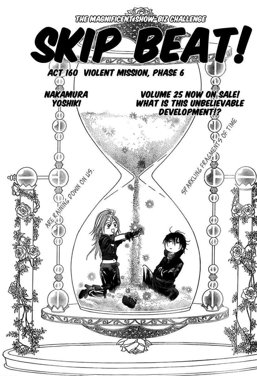 Skip Beat! Chapter 160 page 2 - Chapter 160: Violence Mission, Phase 6