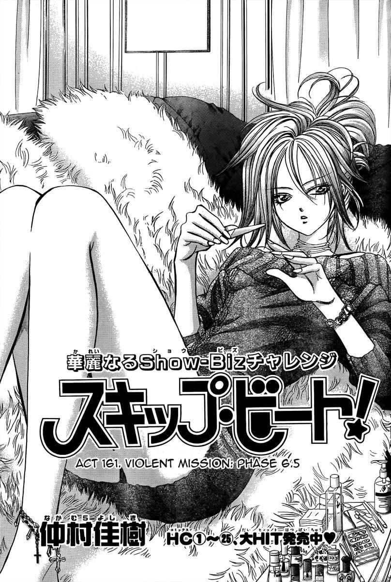 Skip Beat! Chapter 161 page 2 - Chapter 161: Violence Mission, Phase 6.5