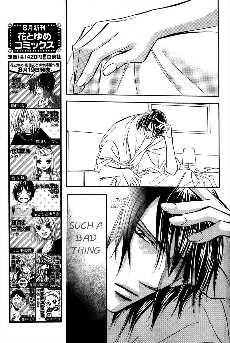 Skip Beat! Chapter 161 page 8 - Chapter 161: Violence Mission, Phase 6.5