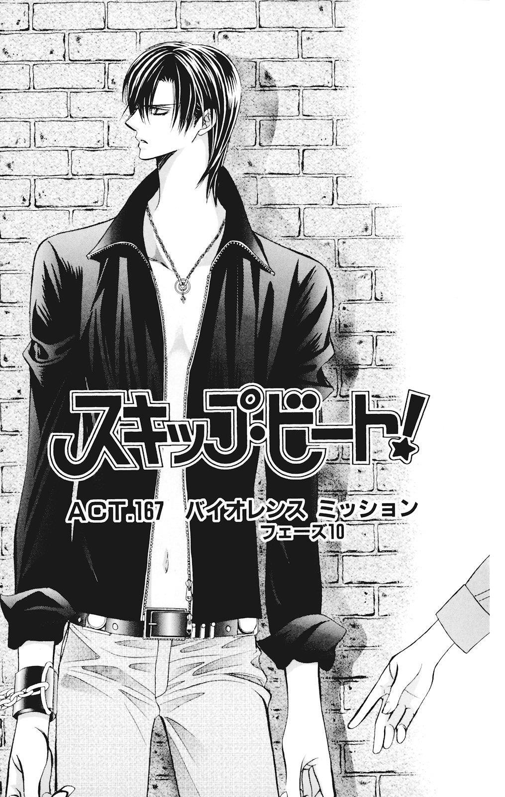Skip Beat! Chapter 167 page 1 - Chapter 167: Violence Mission, Phase 10
