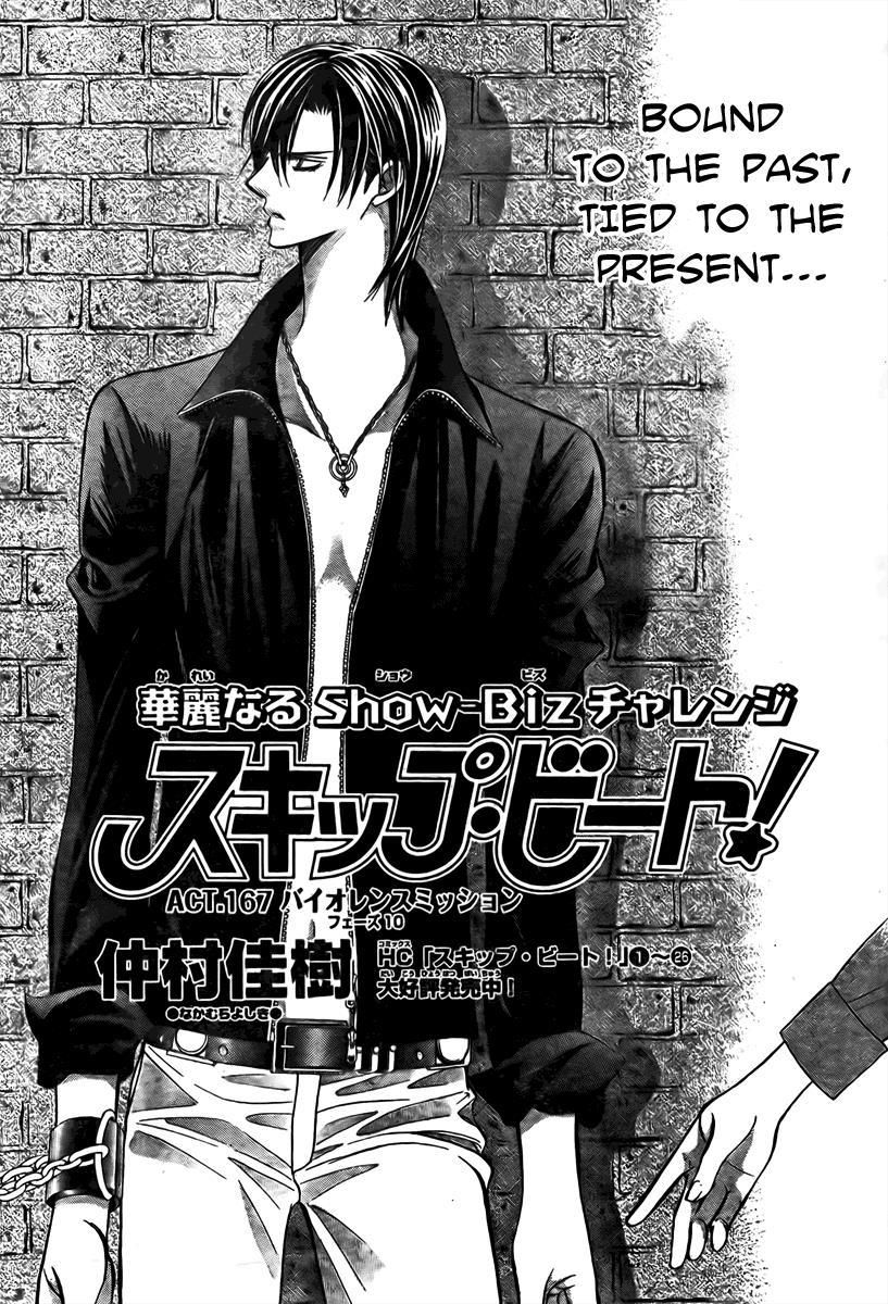 Skip Beat! Chapter 167 page 2 - Chapter 167: Violence Mission, Phase 10