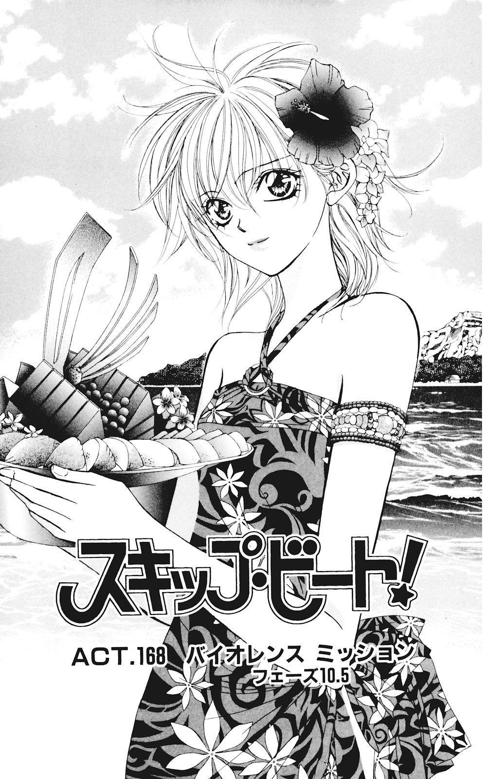 Skip Beat! Chapter 168 page 1 - Chapter 168: Violence Mission, Phase 10.5