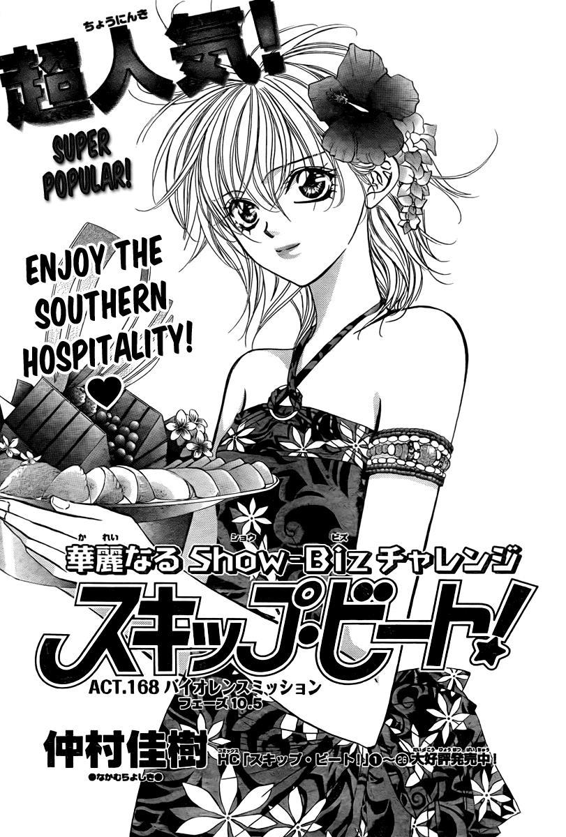 Skip Beat! Chapter 168 page 2 - Chapter 168: Violence Mission, Phase 10.5