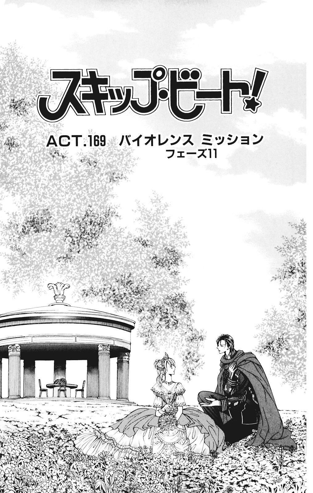 Skip Beat! Chapter 169 page 2 - Chapter 169: Violence Mission, Phase 11
