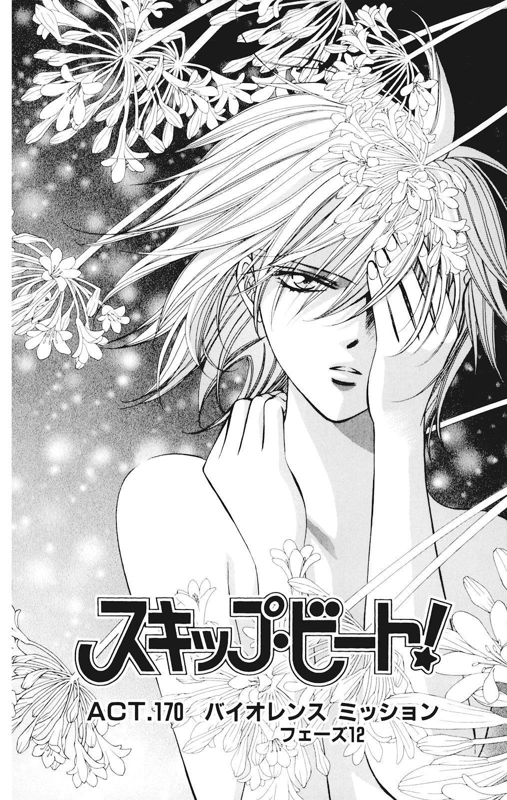 Skip Beat! Chapter 170 page 2 - Chapter 170: Violence Mission, Phase 12