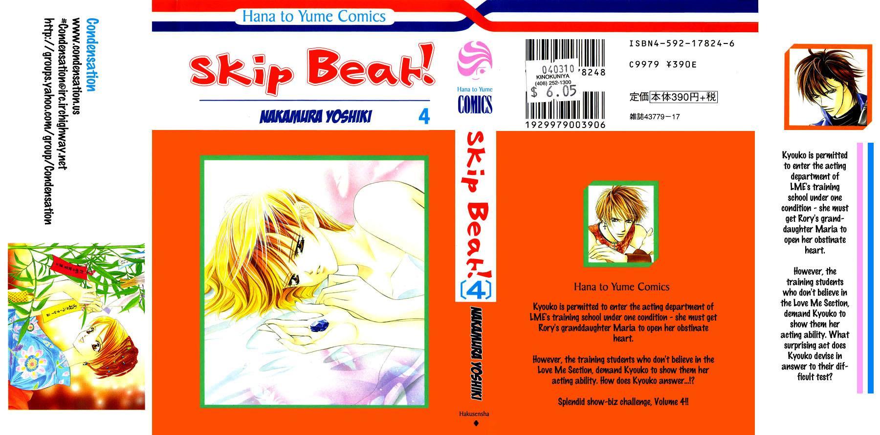 Skip Beat! Chapter 18 page 1 - Chapter 18: The Miraculous Language of Angels, part 3