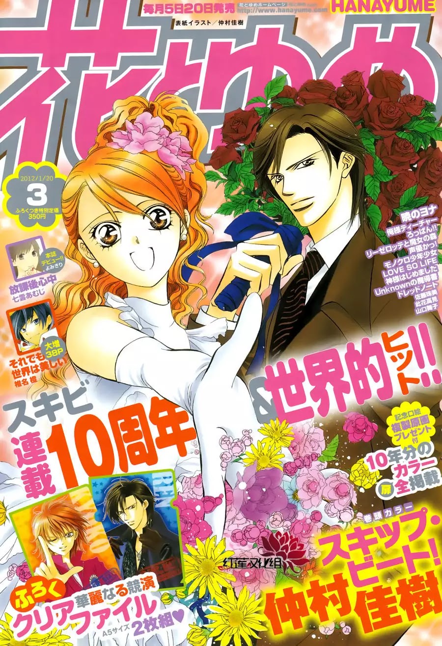 Skip Beat! Chapter 184 page 1 - Chapter 184