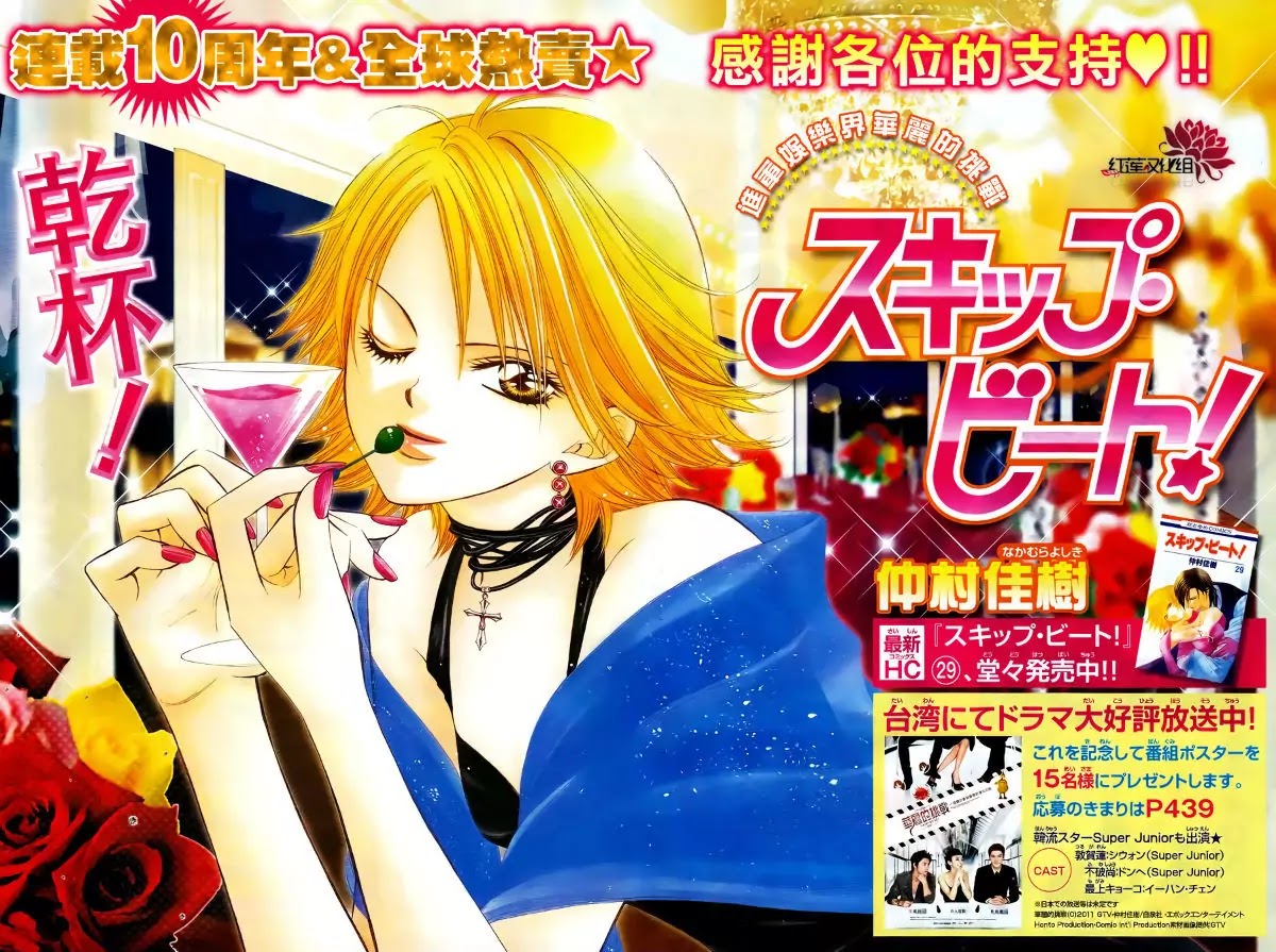 Skip Beat! Chapter 184 page 2 - Chapter 184