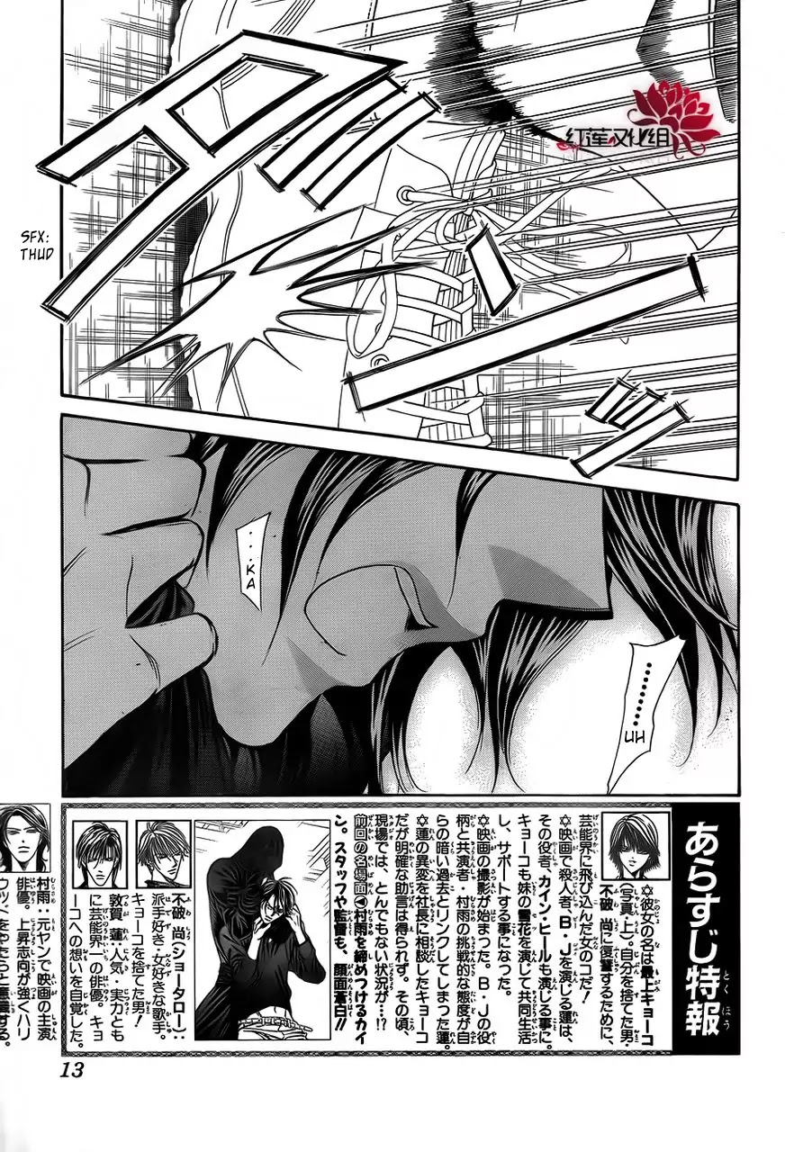 Skip Beat! Chapter 184 page 5 - Chapter 184