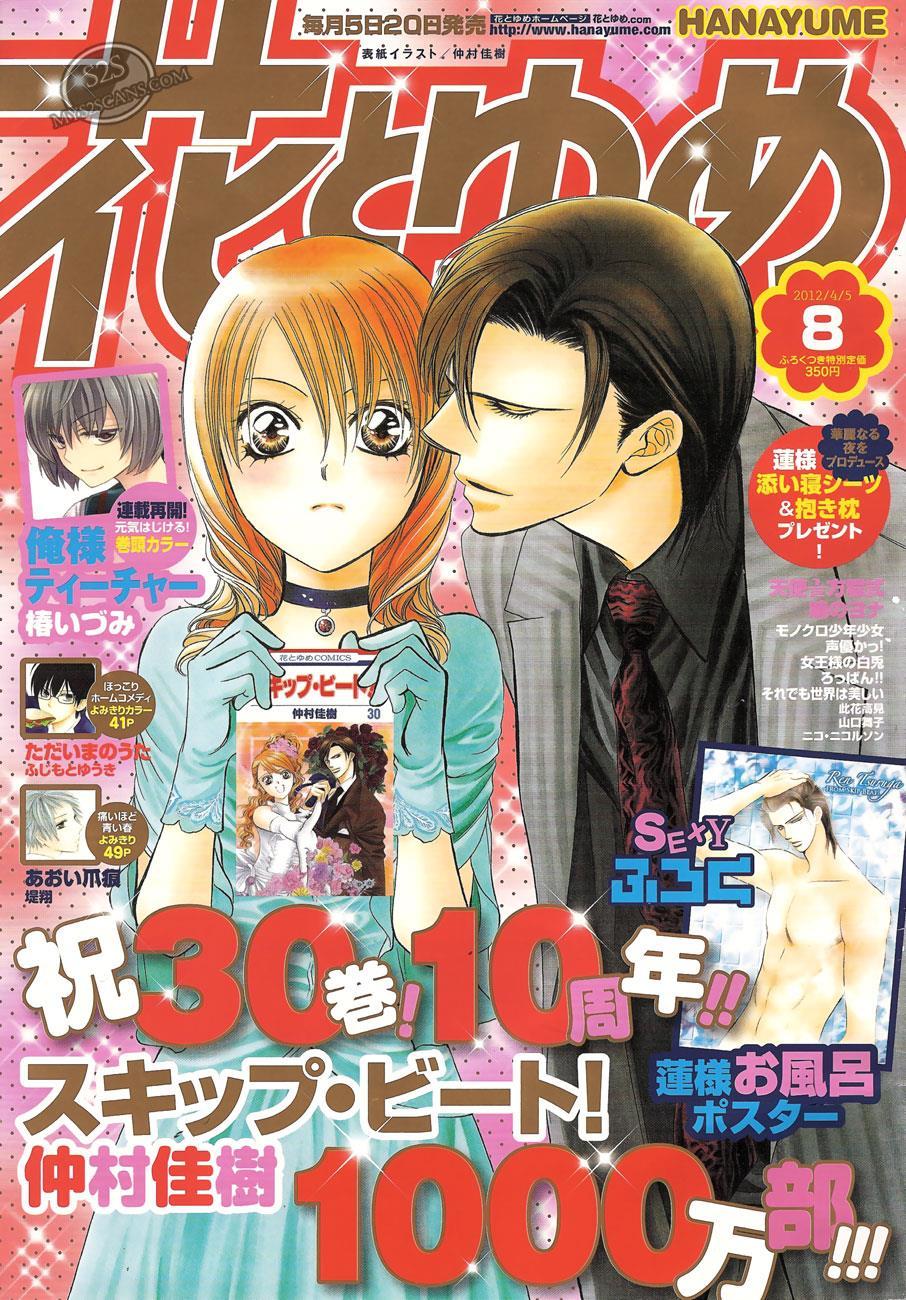 Skip Beat! Chapter 186 page 2 - Chapter 186: Dark Breath