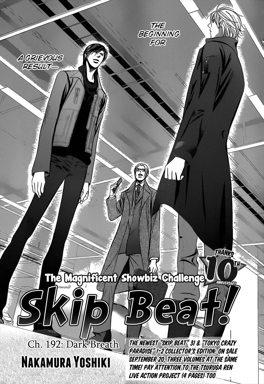 Skip Beat! Chapter 192 page 3 - Chapter 192