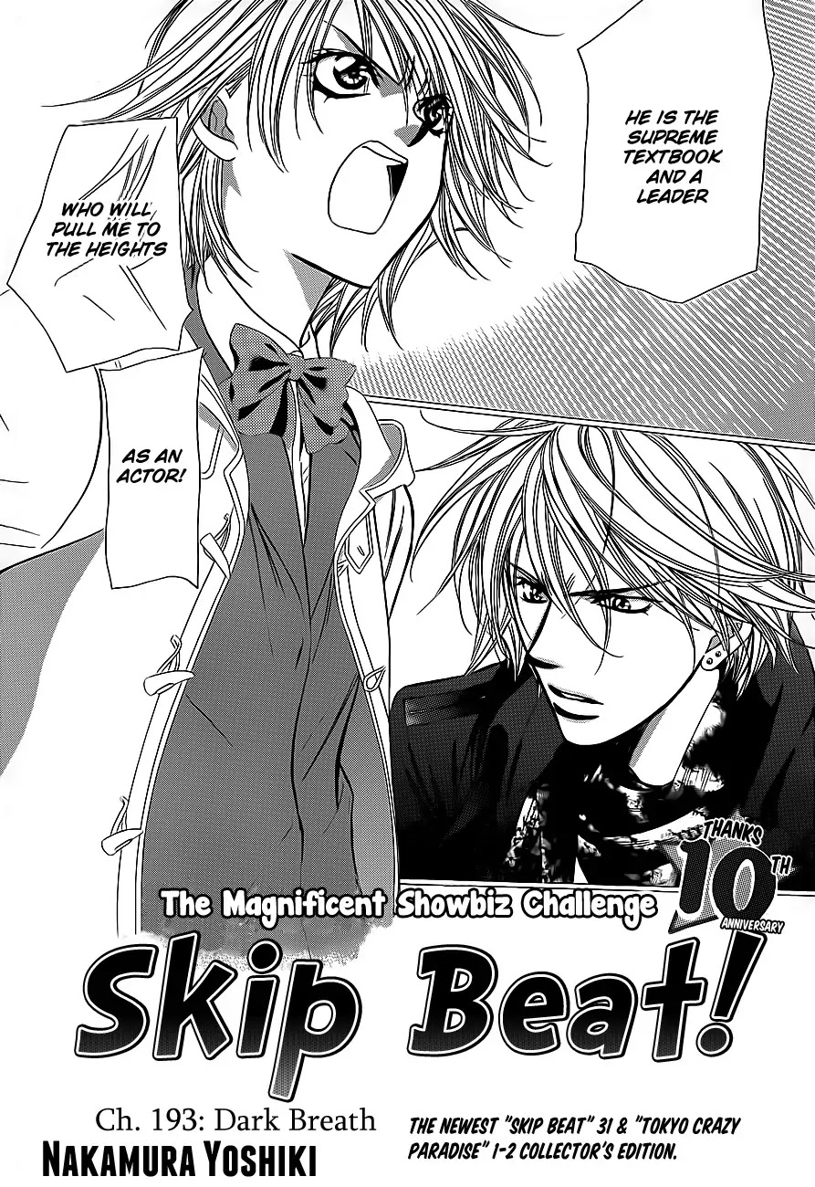 Skip Beat! Chapter 193 page 2 - Chapter 193