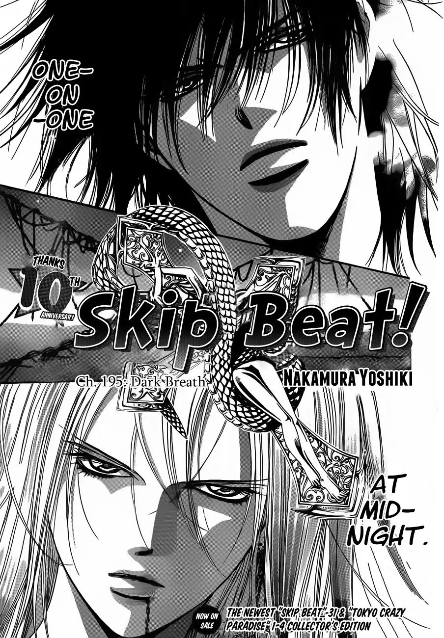 Skip Beat! Chapter 195 page 1 - Chapter 195