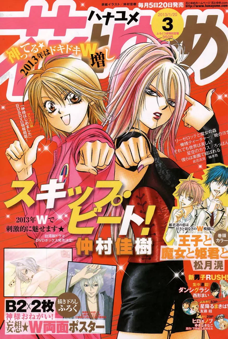 Skip Beat! Chapter 196 page 1 - Chapter 196