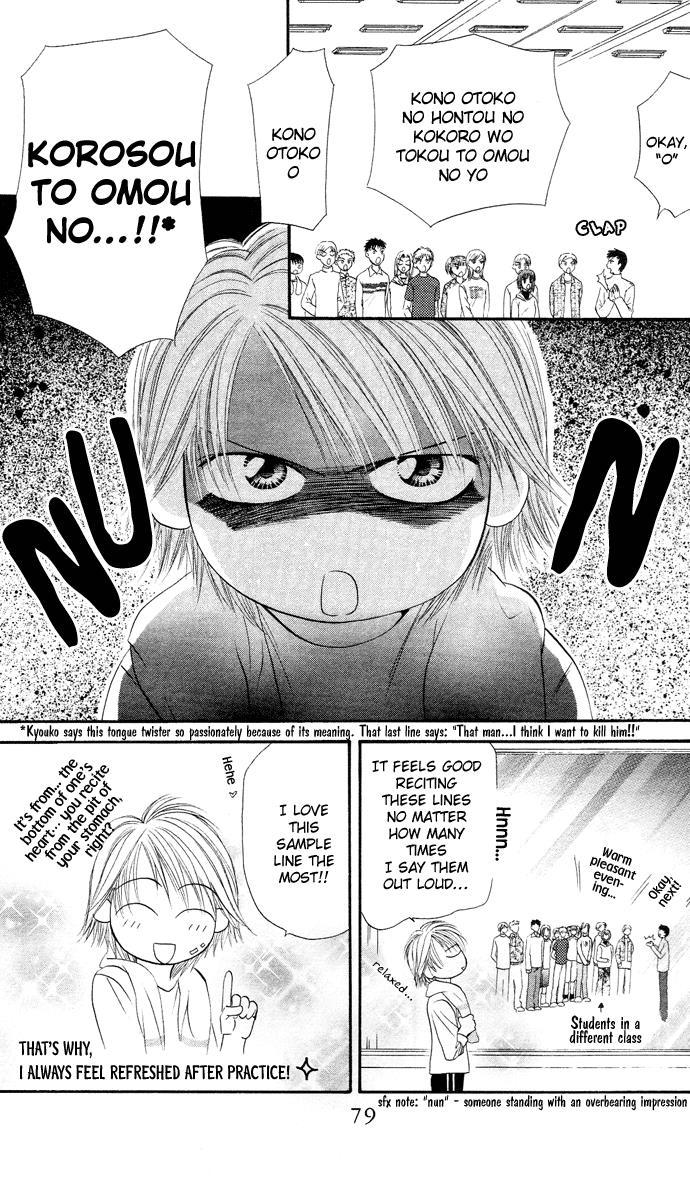 Skip Beat! Chapter 20 page 12 - Chapter 20: The Cursed Night