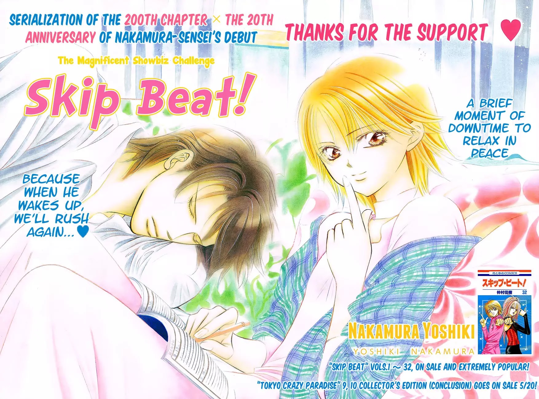 Skip Beat! Chapter 200 page 3 - Chapter 200