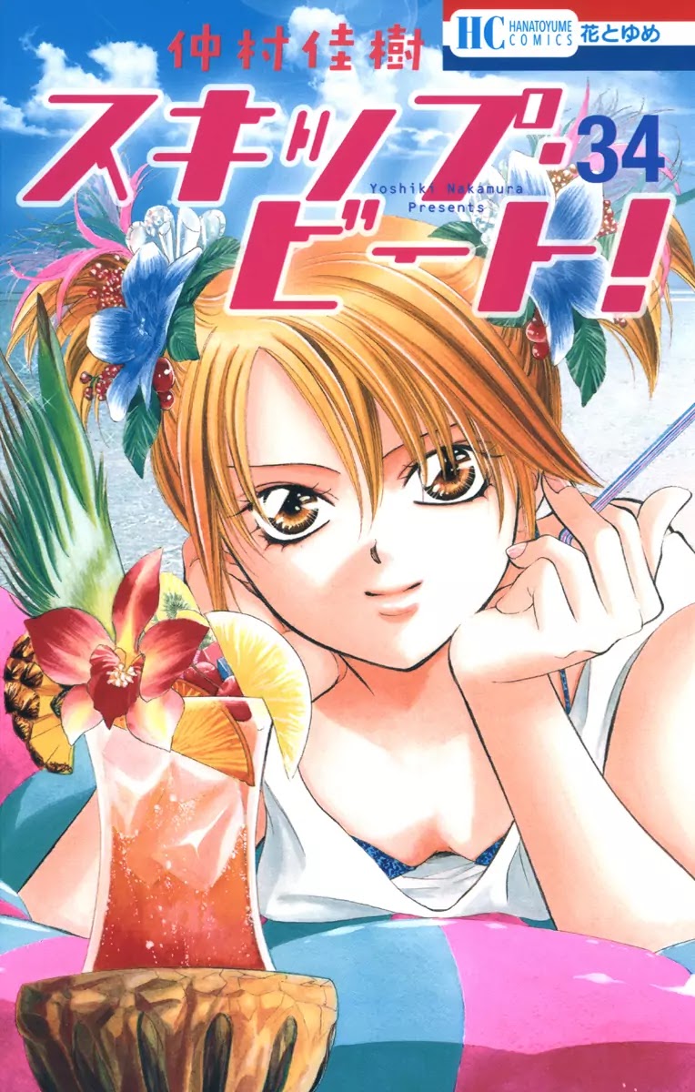 Skip Beat! Chapter 201 page 1 - Chapter 201