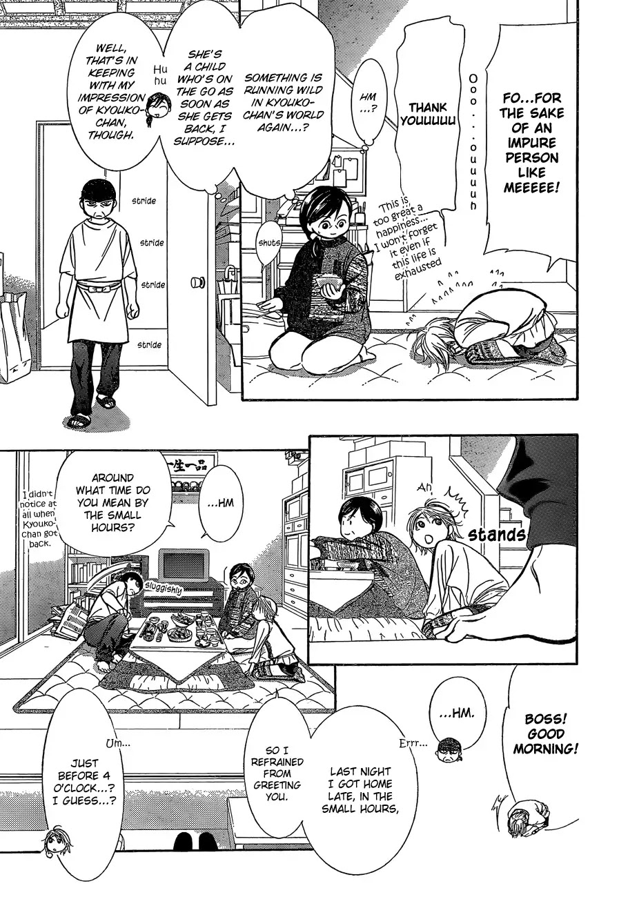 Skip Beat! Chapter 201 page 7 - Chapter 201