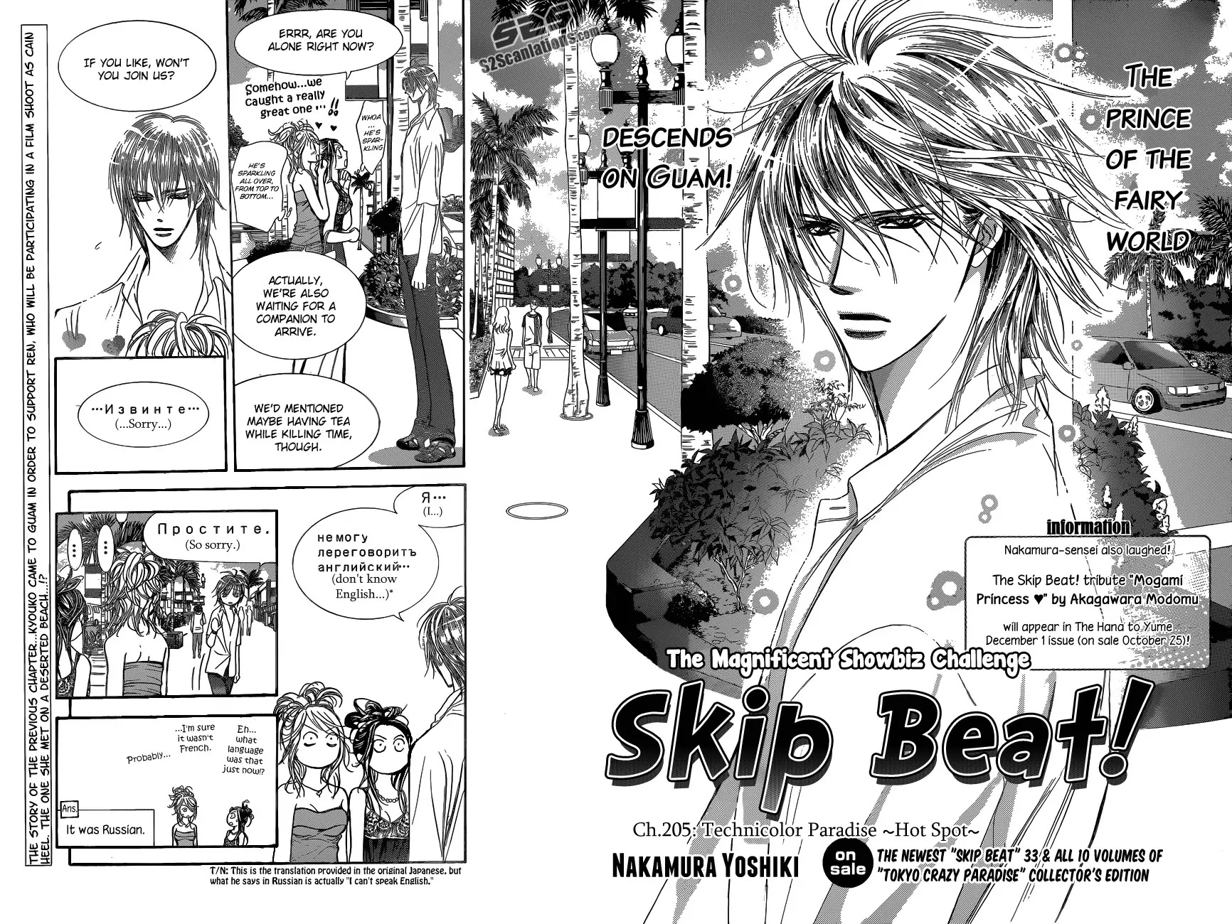 Skip Beat! Chapter 205 page 2 - Chapter 205