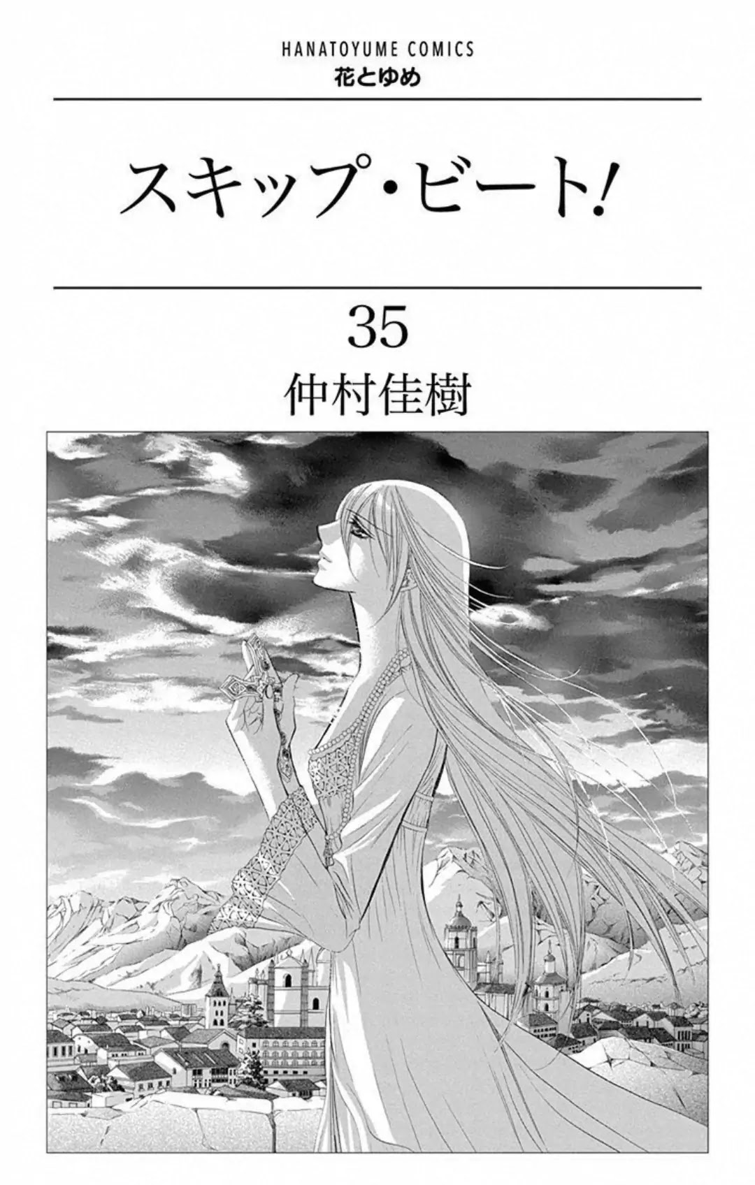 Skip Beat! Chapter 207 page 3 - Chapter 207
