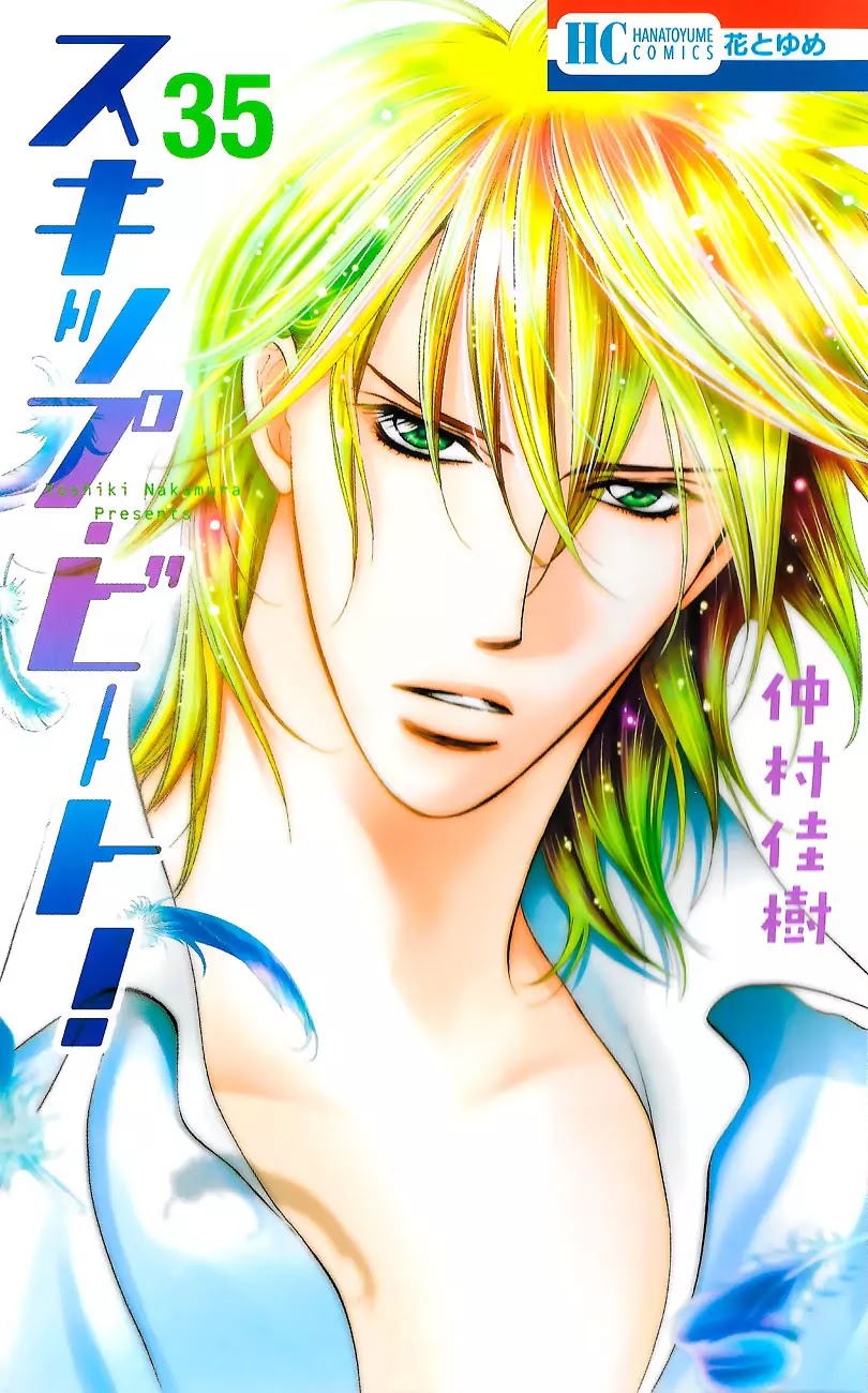 Skip Beat! Chapter 207 page 6 - Chapter 207