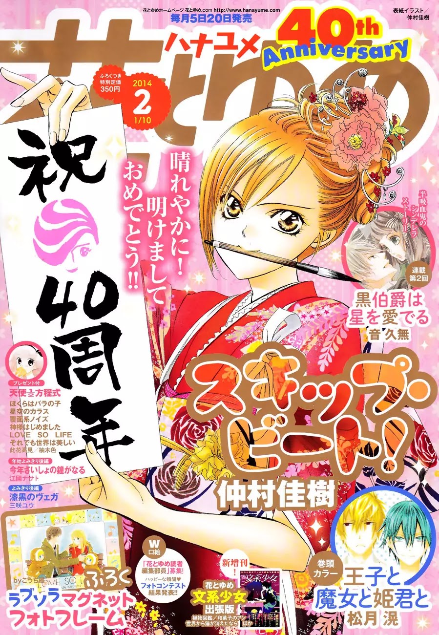Skip Beat! Chapter 207 page 8 - Chapter 207
