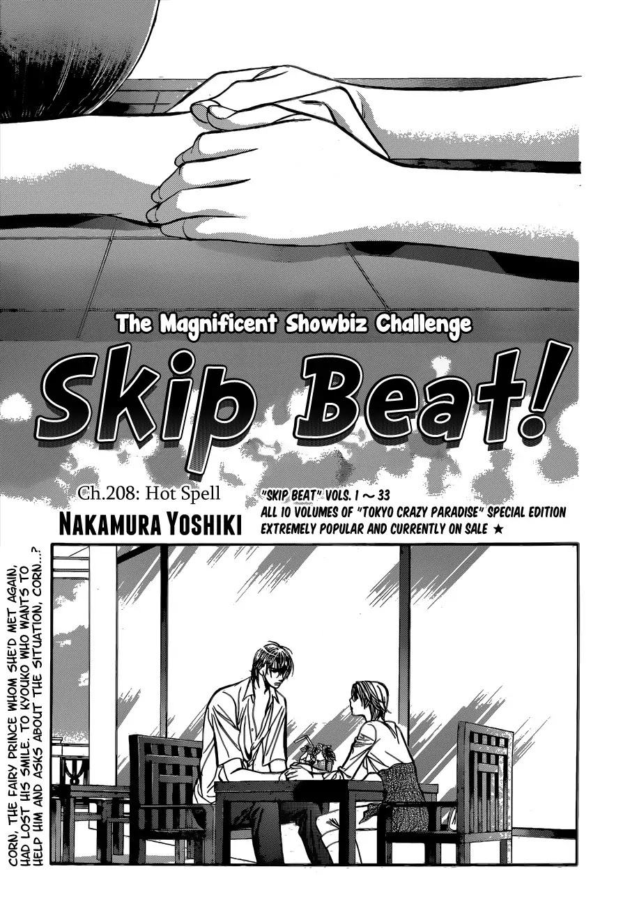 Skip Beat! Chapter 208 page 1 - Chapter 208
