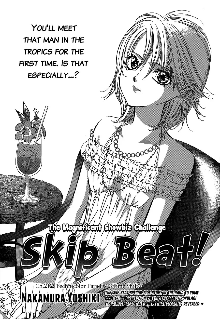 Skip Beat! Chapter 212 page 1 - Chapter 212