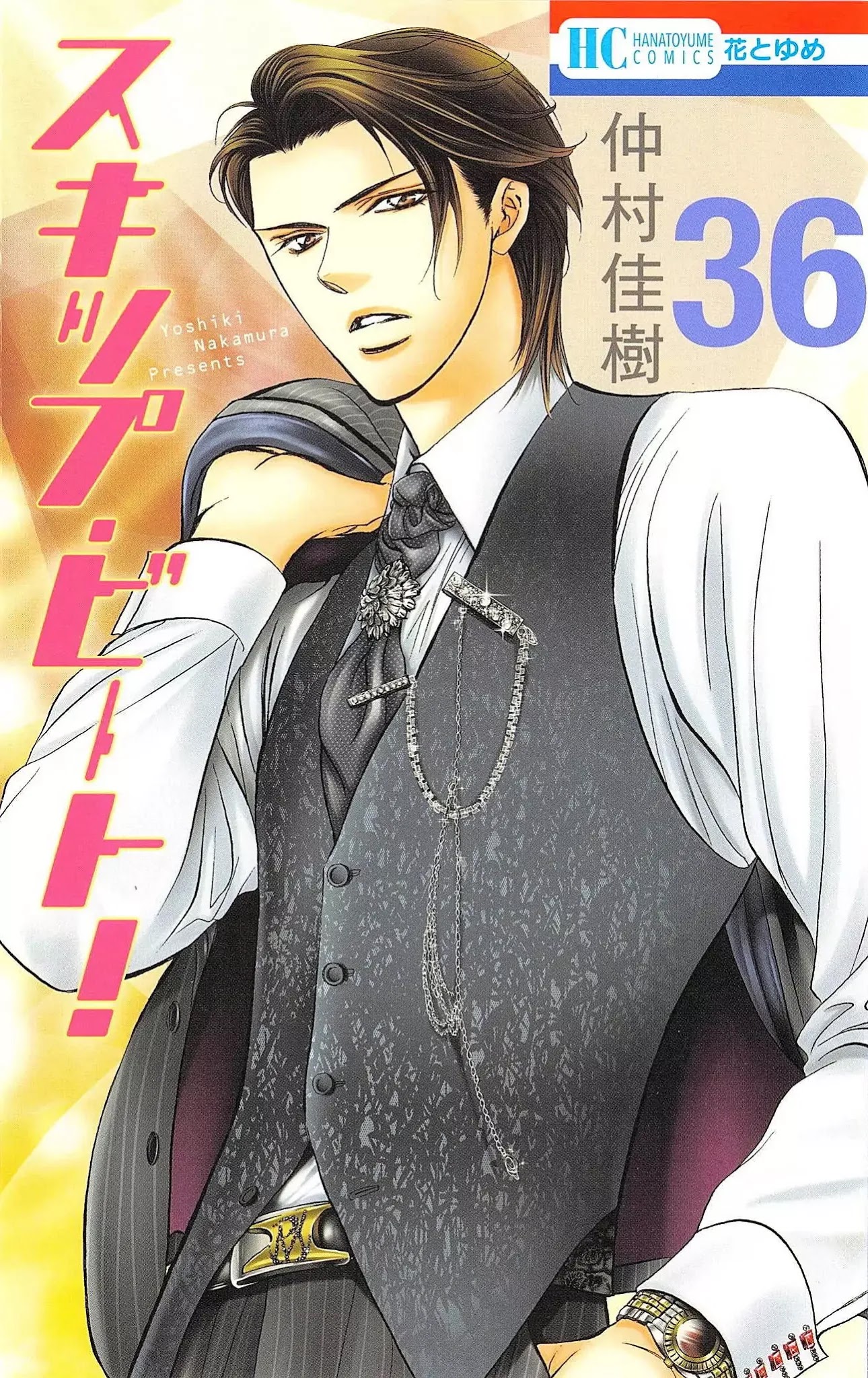 Skip Beat! Chapter 213 page 1 - Chapter 213
