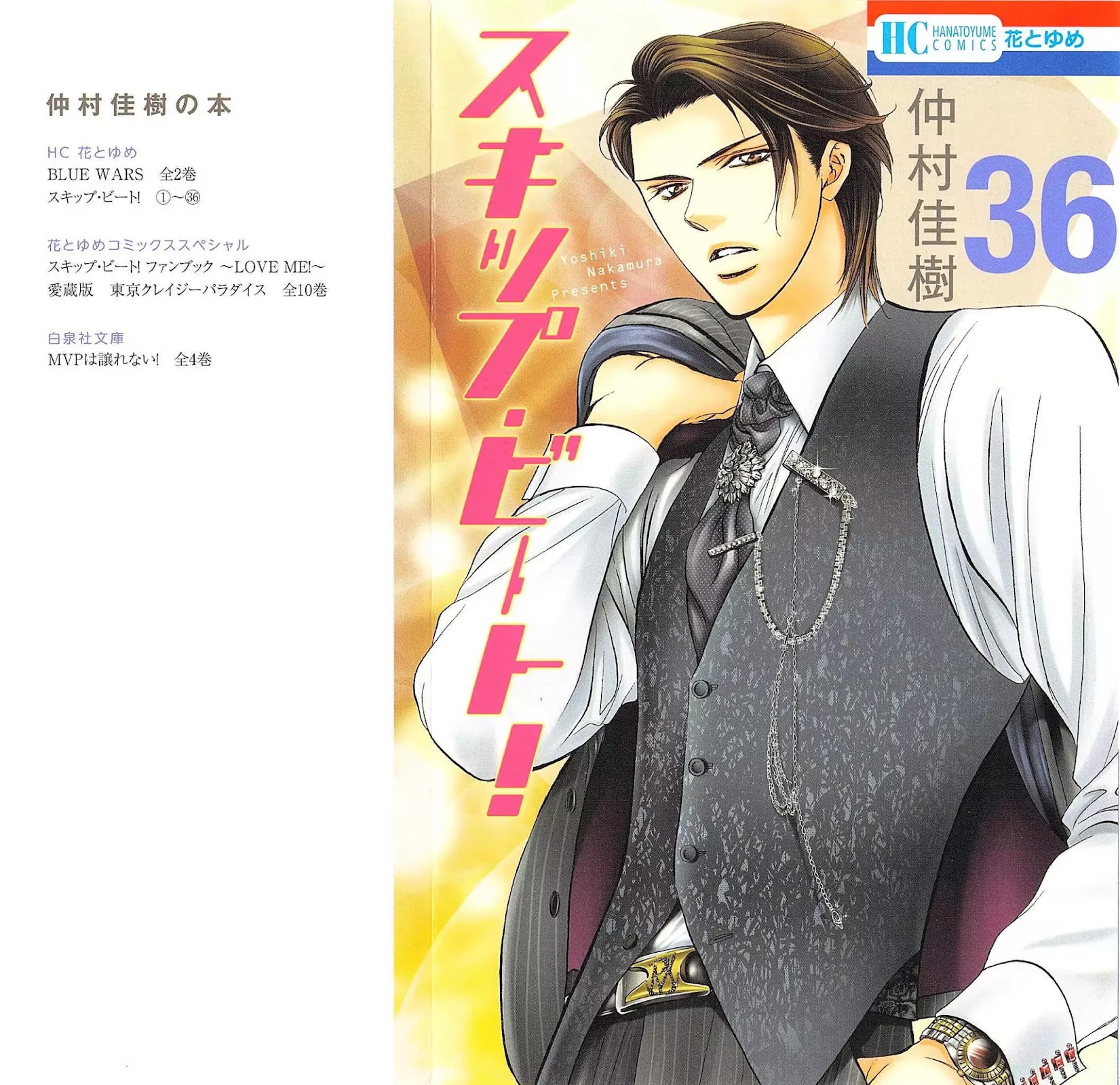 Skip Beat! Chapter 213 page 3 - Chapter 213