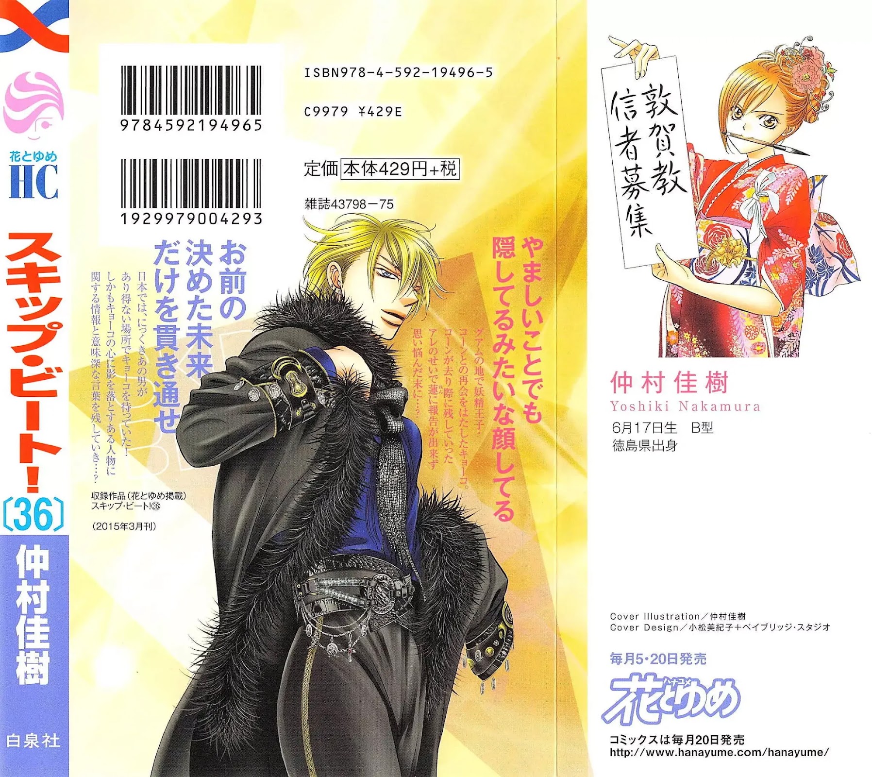 Skip Beat! Chapter 213 page 4 - Chapter 213