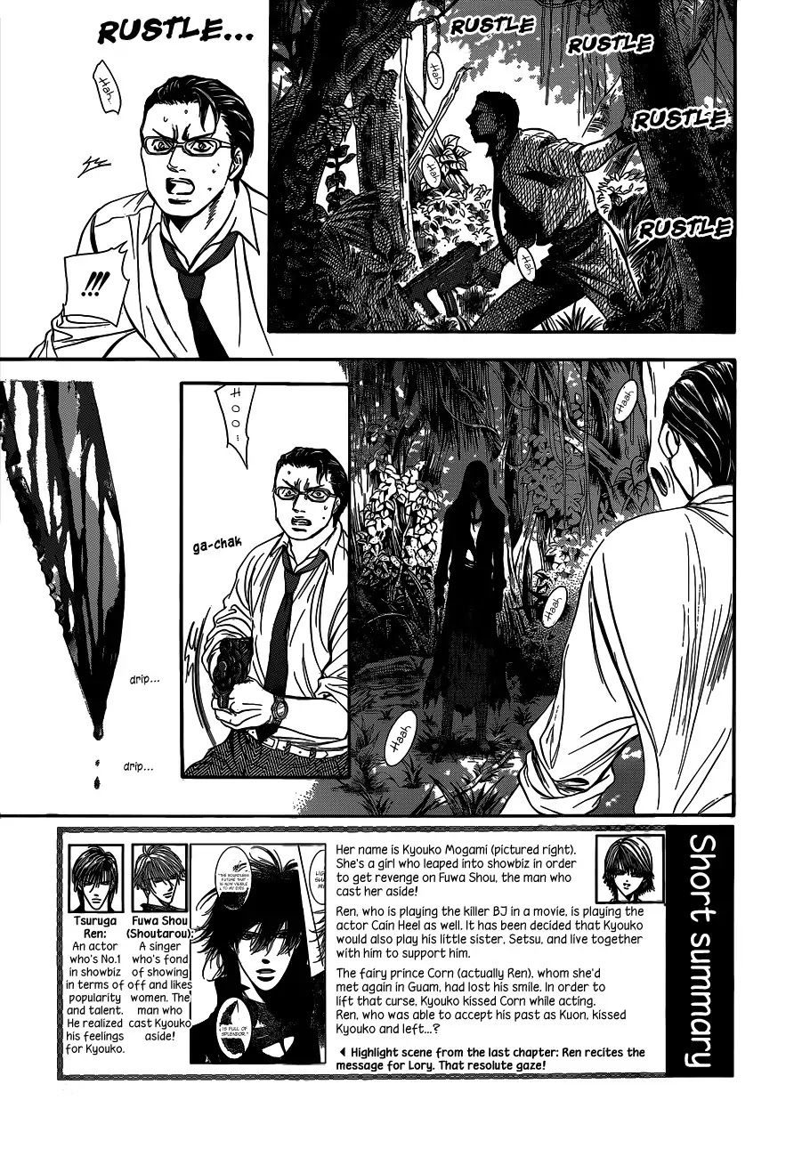 Skip Beat! Chapter 214 page 3 - Chapter 214