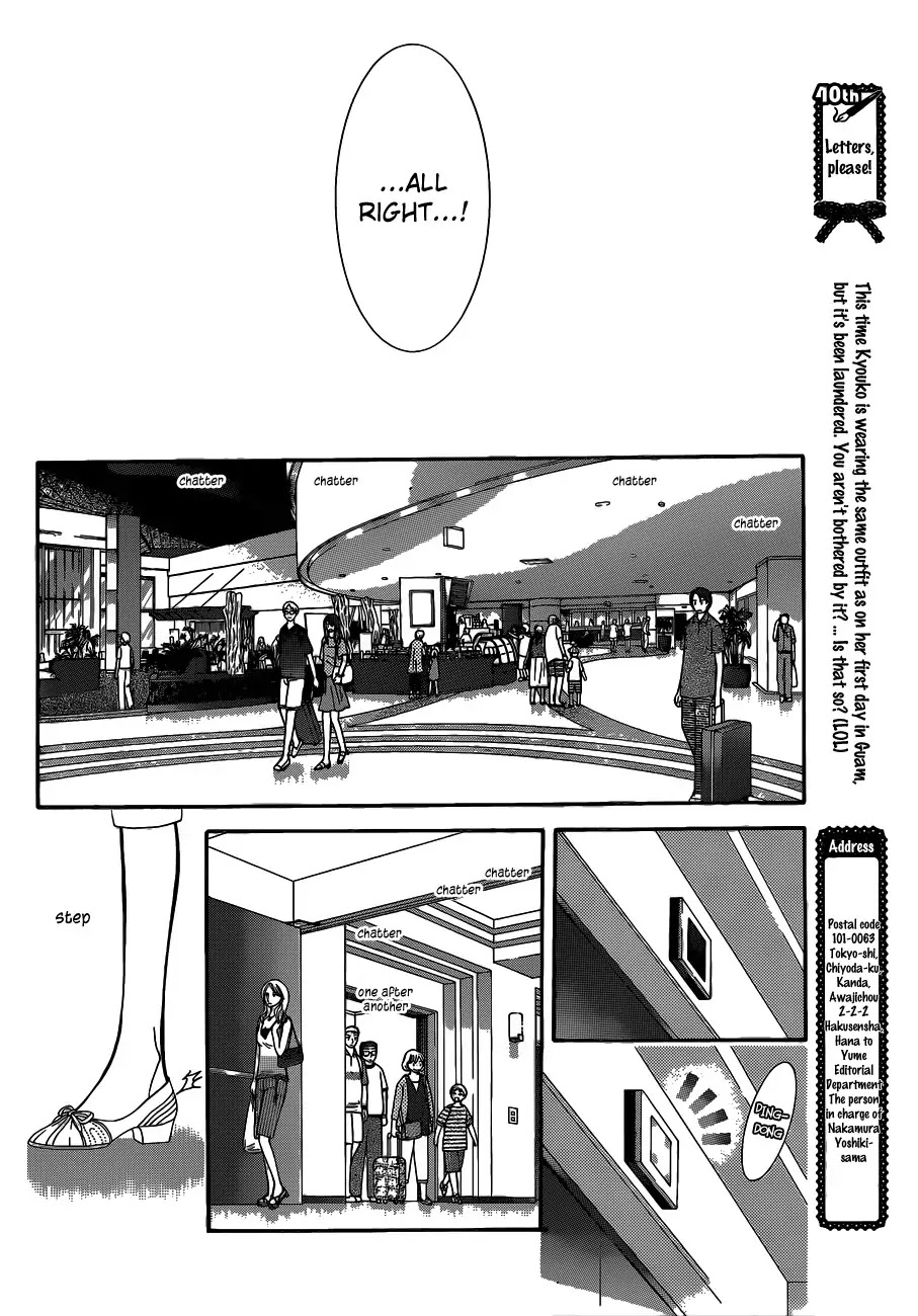 Skip Beat! Chapter 215 page 19 - Chapter 215