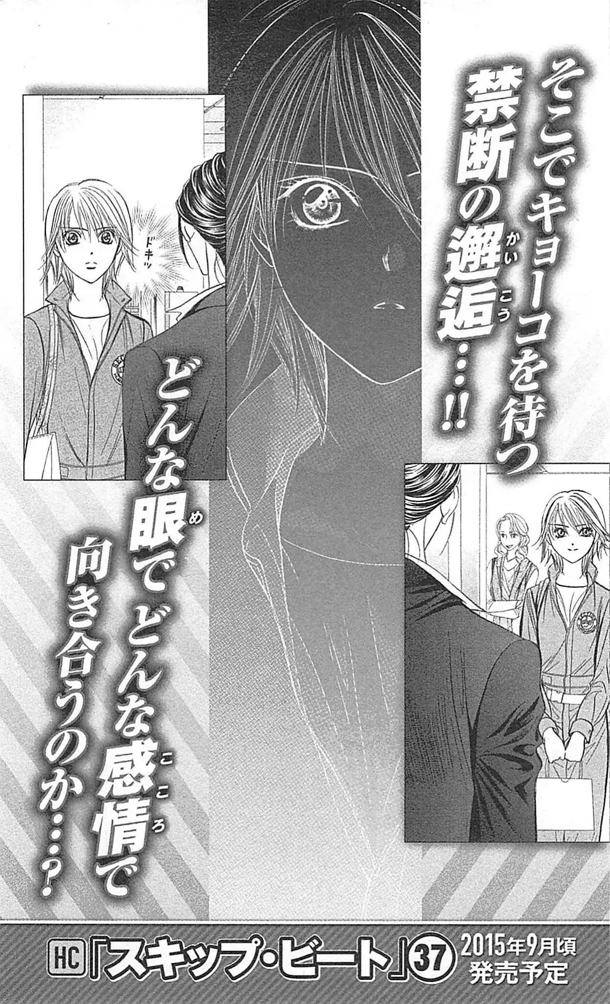 Skip Beat! Chapter 218 page 35 - Chapter 218