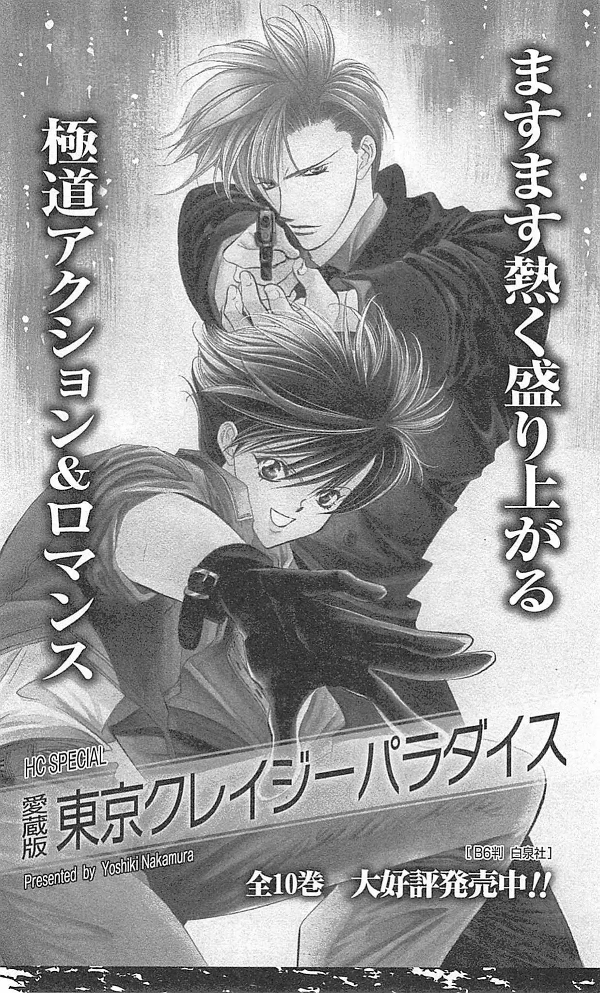 Skip Beat! Chapter 218 page 36 - Chapter 218