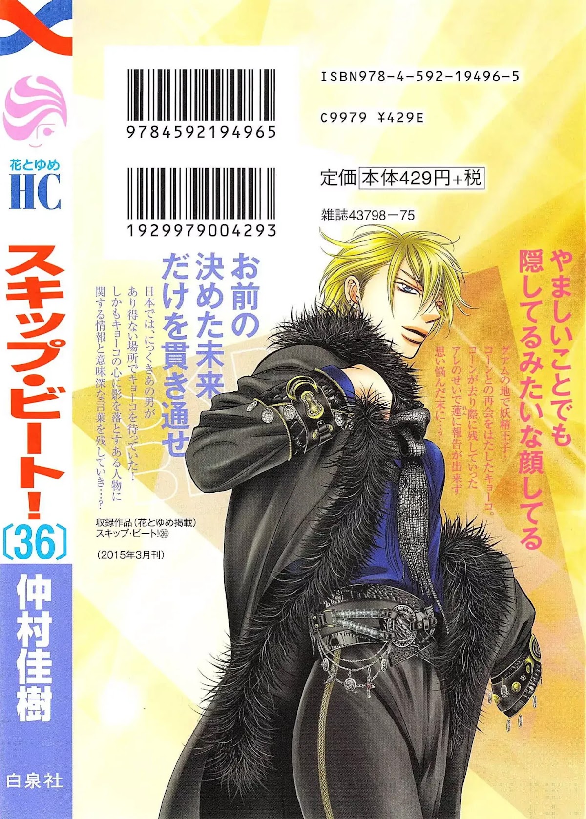 Skip Beat! Chapter 218 page 37 - Chapter 218