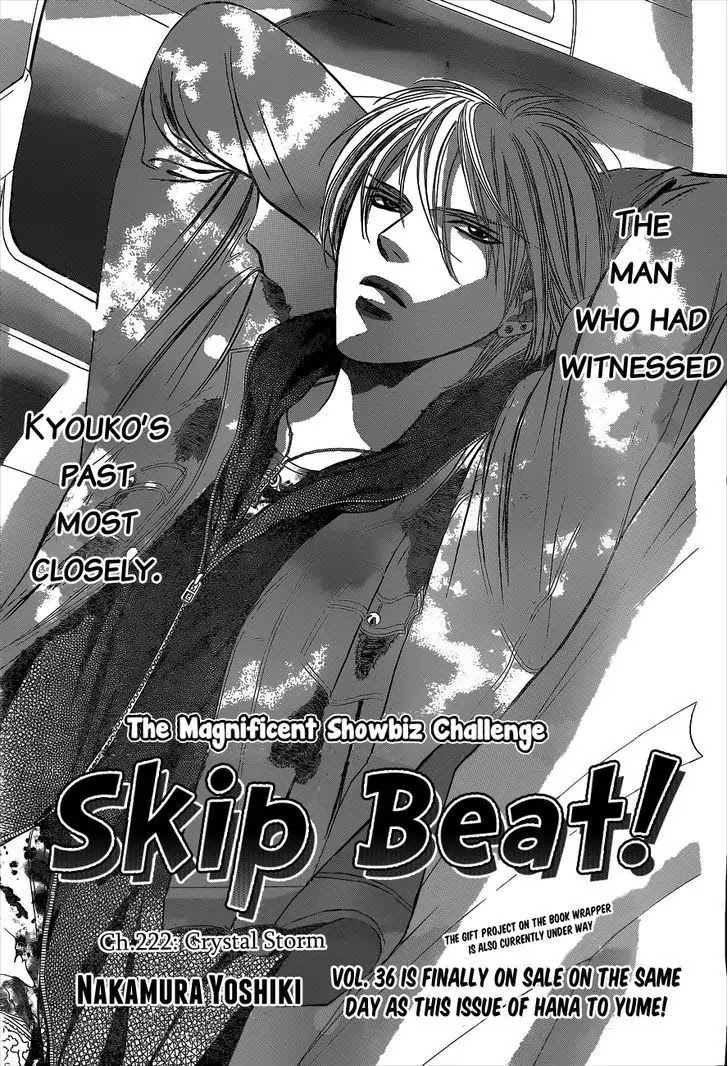 Skip Beat! Chapter 222 page 2 - Chapter 222